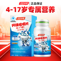 汤臣倍健钙镁咀嚼片(4-17岁)90片 儿童钙片青少年钙片补钙补镁
