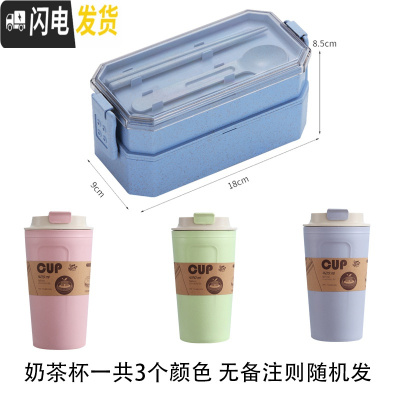 三维工匠小麦秸秆饭盒便当盒学生可爱好看的微波炉日式健身上班族餐盒减脂 蓝色+420奶茶杯