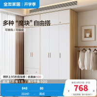 全友家居北欧现代三门衣柜 清新木纹带L灯储物收纳衣橱卧室整体家具