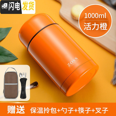 三维工匠焖烧杯闷烧壶焖烧锅罐焖粥超长保温饭盒不锈钢真空保 级版316不锈钢[活力橙]1000+包+三件套+食谱