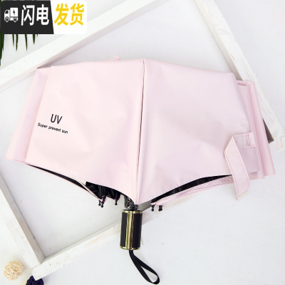 三维工匠简约纯色雨伞折叠晴雨两用三折手动太阳伞黑胶防晒遮阳伞学生男女