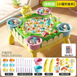 儿童电动磁性小猫钓鱼机大号宝宝益智早教玩具1-3岁男孩礼物3750