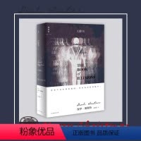 [正版]和菜头 幻影书 重重悬疑的故事迷宫。保罗奥斯特将作为我们时代伟大的作家之一,这部作品就是好的证据