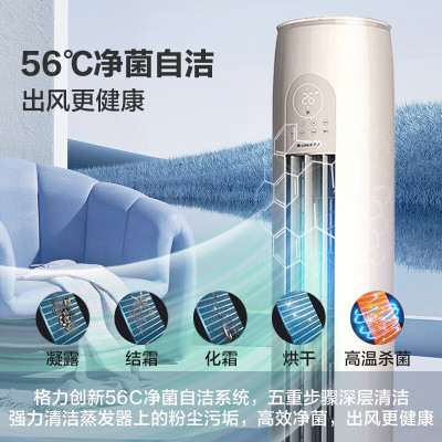 格力新3级能效 变频快速冷暖超省电智能WiFi客厅立式家用柜机KFR-50LW/NhGm3BAj