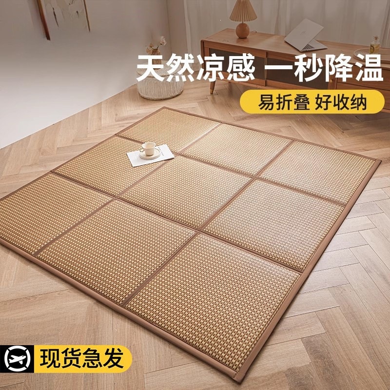 凉席地垫藤席垫子夏天专用拼接榻榻米垫日式打地铺家用可折叠收纳_781