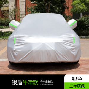 [补贴10%]专用于第四代吉利全新帝豪车衣车罩防晒防雨隔热遮阳盖布车套全罩