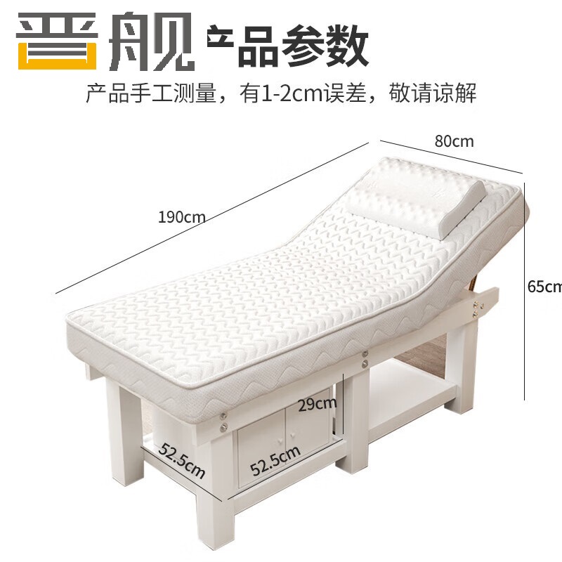 晋舰美容床理疗床推拿按摩床针灸床乳胶款白木腿白垫190*80cm带柜