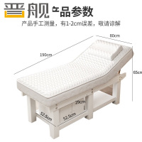 晋舰美容床理疗床推拿按摩床针灸床乳胶款白木腿白垫190*80cm带柜