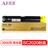 艾洁 SC2020粉盒黄色 适用富士施乐SC2020系列组件3000张 CT202245