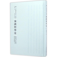 音像秦汉哲学史姚舜钦 著;周蓓 丛书主编