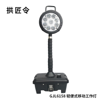 拱匠令 GJL6165 移动工作灯 220V 2*150W IP66 LED 自发电(汽油)(计价单位:台) 黄色