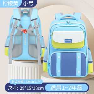 邵东学生书包儿童护减负三到六年级防泼水大容量牛津儿童书包护脊