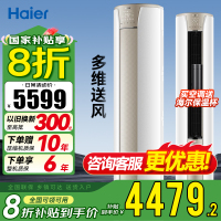 海尔(Haier)3匹 变频 新1级能效 家用空调 自清洁 柜机健康空调KFR-72LW/28KCA81U1(冰雪白)