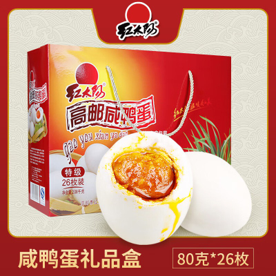 [中华特色]高邮馆 红太阳牌咸鸭蛋 80克以上大鸭蛋26只彩盒装 华东