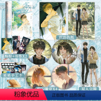 [正版]高四生完结篇 曲小蛐著 新增番外想见你靳一篇 别哭 他野了同作者 新视角图书