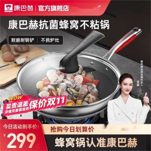 康巴赫五代蜂窝不粘锅家用抗菌不锈钢炒锅电磁炉燃气灶专用炒菜锅 32CM