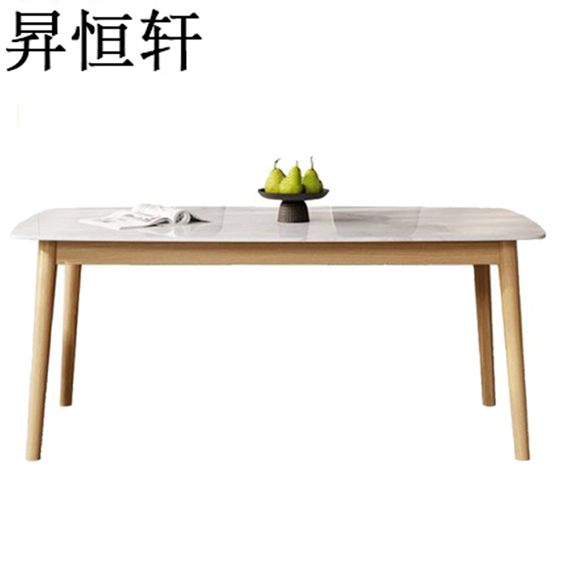 昇恒轩 实木岩板茶几 现代简约轻奢家用型茶几 SHX-017/个