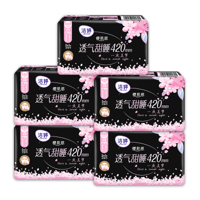 洁婷卫生巾加长夜用420樱花透气亲薄棉柔姨妈巾20片