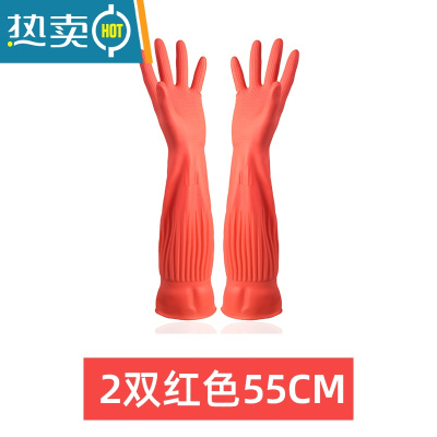 敬平洗碗手套女加长加绒洗衣服橡胶皮乳胶家务清洁用厨房耐用防水加厚 2双红色(55厘米) M