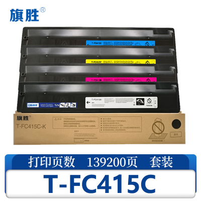 旗胜硒鼓T-FC415C 大容量 四色/套