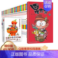 [正版]任选5本星太奇漫画全套1-66-74册共5本漫画书全套集信儿童连载动漫书籍爆笑校园阿衰豌豆同类漫画书搞笑卡通