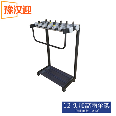 豫汉迎雨伞收纳架