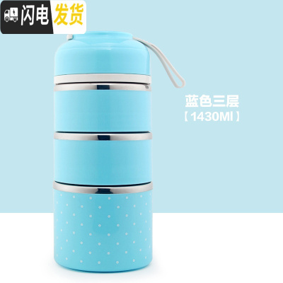 三维工匠手提日式不锈钢饭盒分格成人可爱保温便当盒学生2双层3三多层餐盒 蓝色[3层]