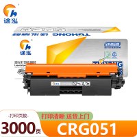 途泓硒鼓CRG051 支 3000页