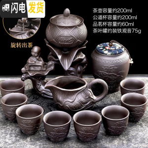 三维工匠半全自动茶具套装家用简约紫砂懒人泡茶壶器茶道功夫茶杯石磨茶壶 静心自动配茶叶罐98(无礼盒)