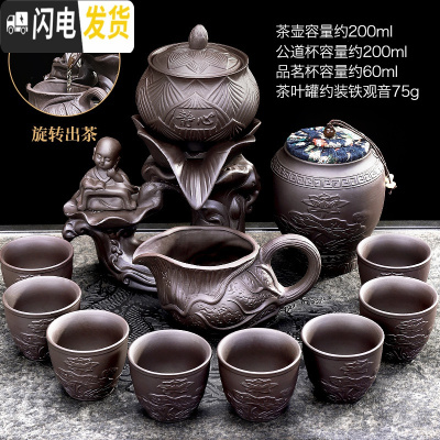 三维工匠半全自动茶具套装家用简约紫砂懒人泡茶壶器茶道功夫茶杯石磨茶壶 静心自动配茶叶罐98(无礼盒)