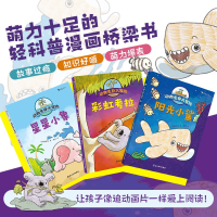 正版新书]动物生存大冒险[澳] 黎翼琴9787572295188