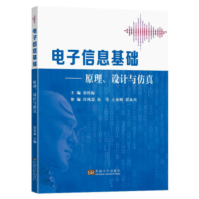 醉染图书信息基础——原理、设计与9787564196981