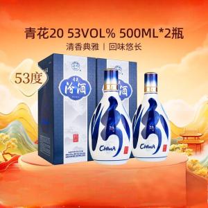 汾酒(Fen) 山西杏花村清香型白酒商务宴请53度青花20 单瓶装500ml (单位:瓶)
