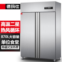 德玛仕 消毒柜热风循环高温立式双门大容量870L双门餐具消毒碗柜XDR870-PD1