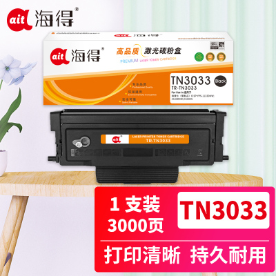 海得TN3033粉盒TR-TN3033适用映普生(爱胜品)ICSP YPS-1133DNW 3133DNW 4133DN