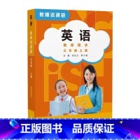 英语教师用书 三年级上册 小学通用 [正版]2024审定2024秋外研版(Join In)英语教师资源包教师用书三年级上