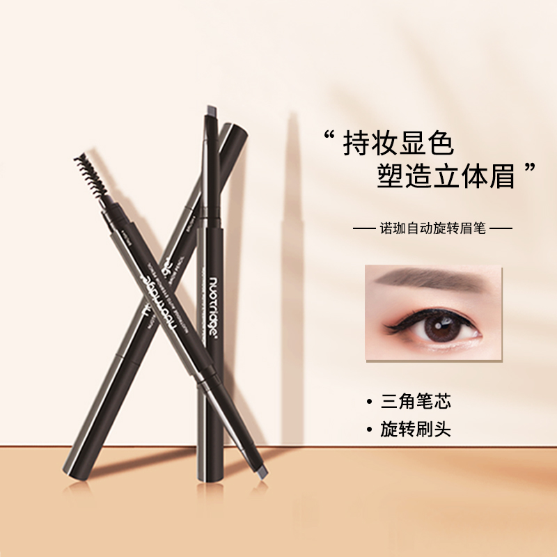 诺珈眉笔防水持久显色双头初学者防水防汗防晕染眉笔eb04魅惑深咖