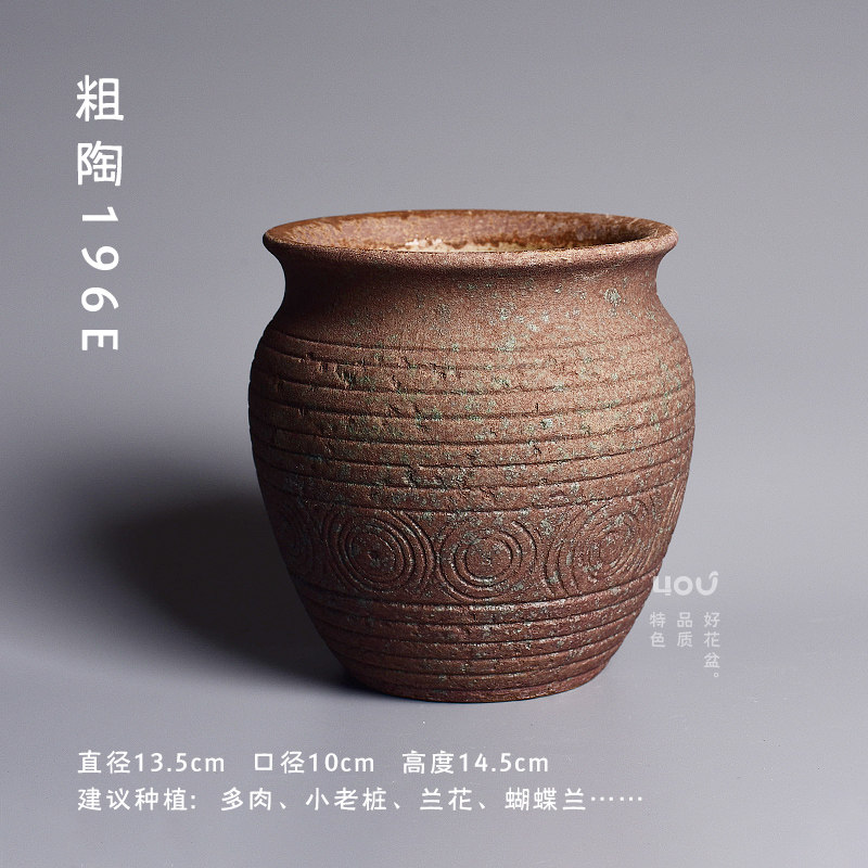 复古粗陶多肉花盆陶瓷透气老桩盆绿植绿萝吊兰盆栽蝴蝶兰专用花盆 [nh