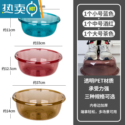 敬平洗脸盆家用塑料脸盆学生宿舍用洗菜加厚耐用耐摔透明耐磨大号洗脚