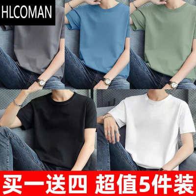 HLCOMAN短袖t恤男士夏季青年大码纯色圆领宽松透气半袖体恤男款