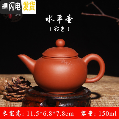 三维工匠宜兴紫砂壶西施壶梨壶朱泥茶壶 小容量 光面手抓壶功夫茶具泡茶器 小水平壶-红色(单壶)