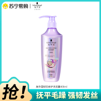 施华蔻韧芯发芯修护发芯洗发水弹韧保湿轻柔润亮洗发露400ml