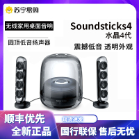 哈曼卡顿(Harman Kardon)SoundSticks 4 无线水晶4 全新一代桌面蓝牙音箱 电视电脑音响