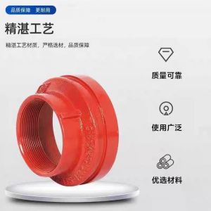 中锦科技 沟槽丝接大小头DN150×25( 165×33mm ) 个