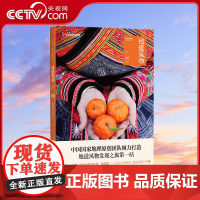 [央视网]地道风物 广西 中国国家地理原创MOOK系列 人文历史地理旅游发现之旅系列图书籍 附赠美食地图及秘境线路图DL