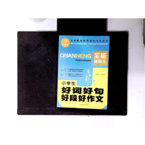 正版新书]小学生好词好句好段好作文刘书林9787535588807