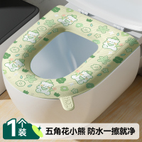 [补贴10%]防水马桶坐垫四季通用坐便器套圈泡沫硅胶垫子夏天可水洗非一次性