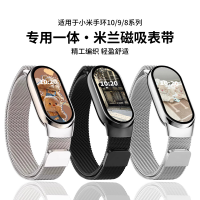 适用小米手环9表带8手表10腕带7智能nfc版运动6替换带5表链4金属3女生新款九代手腕带八米兰尼斯夏季高级配件3264