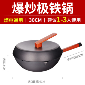 爱仕达炒锅日式极铁锅中式锈不了家用轻量炒菜锅爆炒王超市同款32