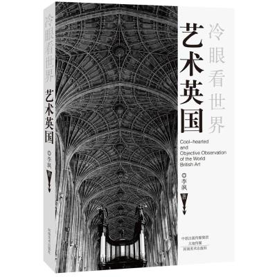 一线教学系列丛书 品格 素描静物